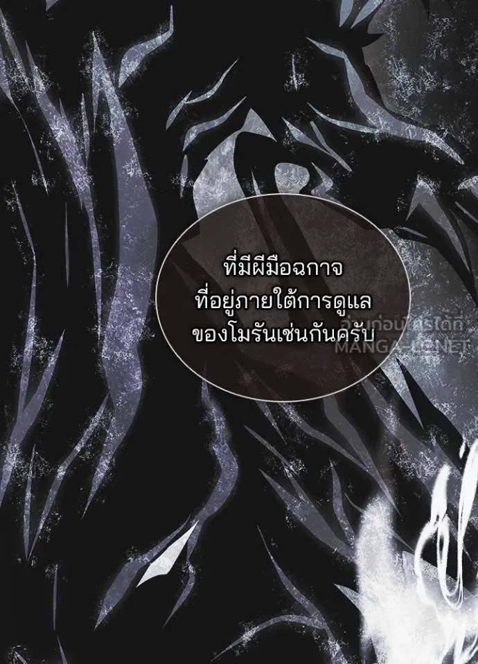 Villain To Kill Chap 166 - Next Chap 167