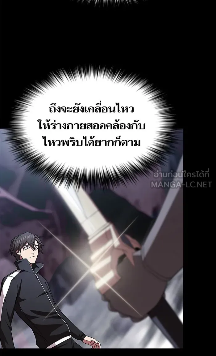 The Tutorial Tower of the Advanced Player – ผู้เล่นขั้นเทพแห่งหอคอยฝึกสอน Chap 111 - Next Chap 112