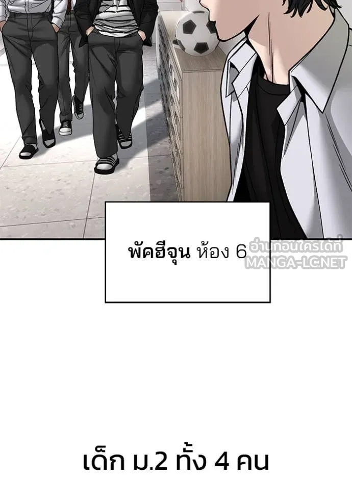 The Bully in Charge Chap 176 - Next Chap 177