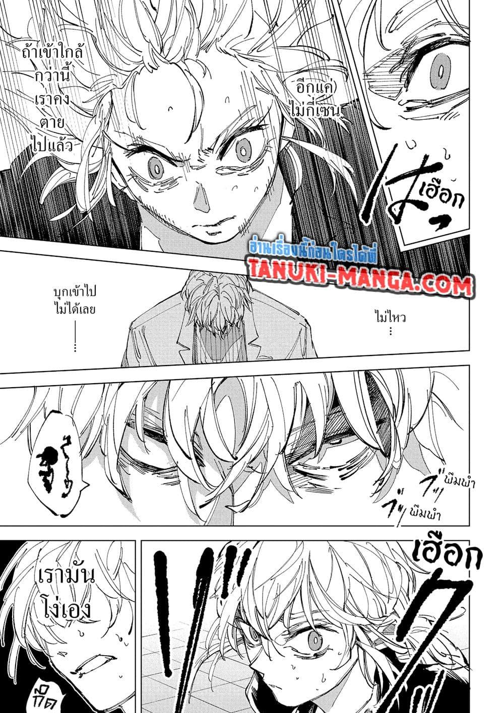 Sakamoto Days Chap 243 - Next Chap 244