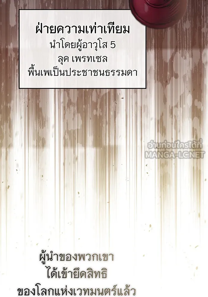 The Dark Magician Transmigrates After 66666 Years – จอมเวทเกิดใหม่ในรอบ 66666 ปี Chap 63 - Next Chap 64