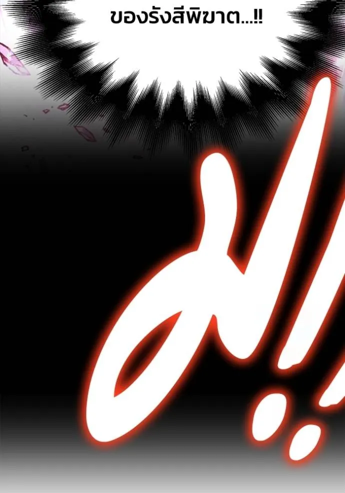 Superhuman Battlefield Chap 127 - Next Chap 128