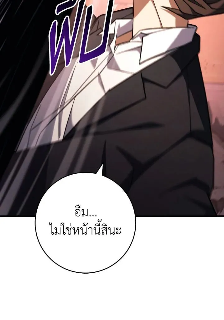 The Hero Returns Chap 88 - Next Chap 89