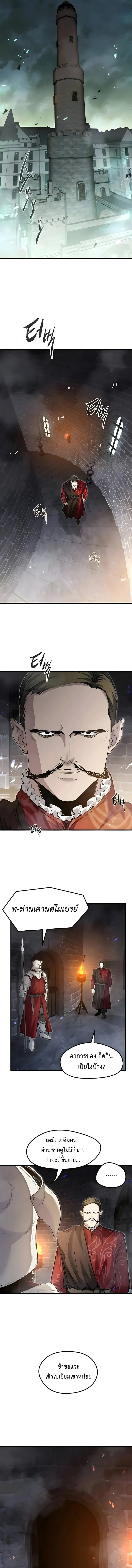 The Regressed Mercenary’s Machinations Chap 88 - Next Chap 89