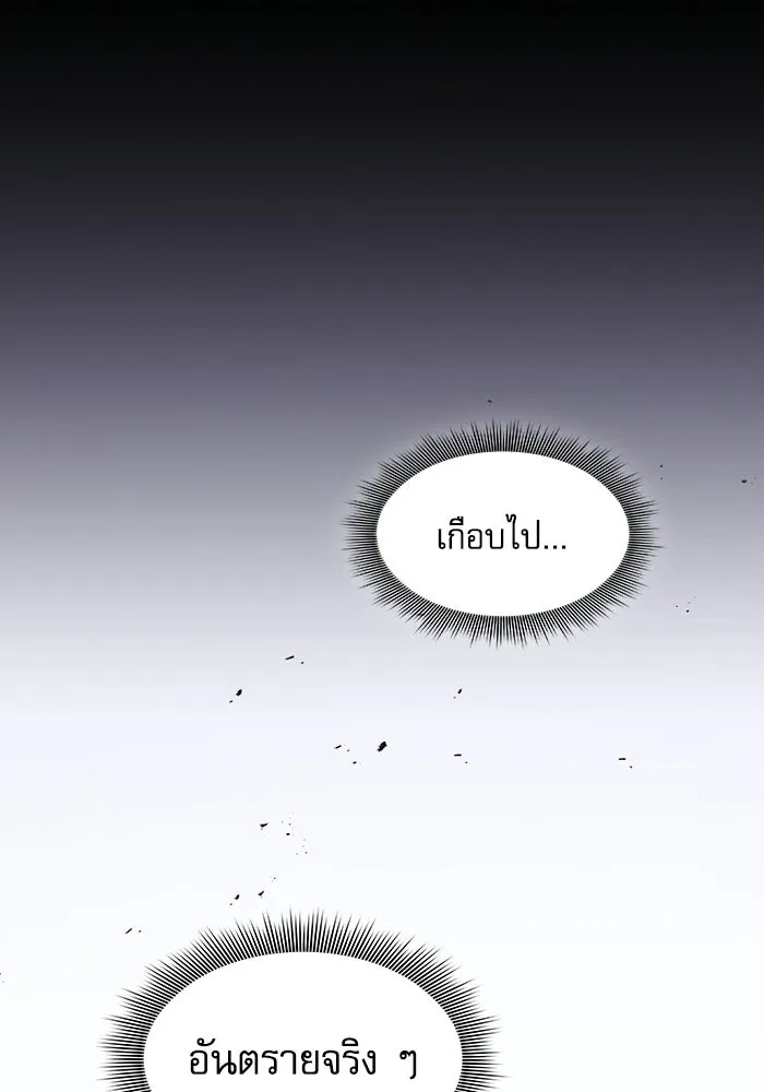 Academy’s Genius Swordmaster – นักดาบอัจฉริยะจากอะคาเดมี Chap 119 - Next Chap 120