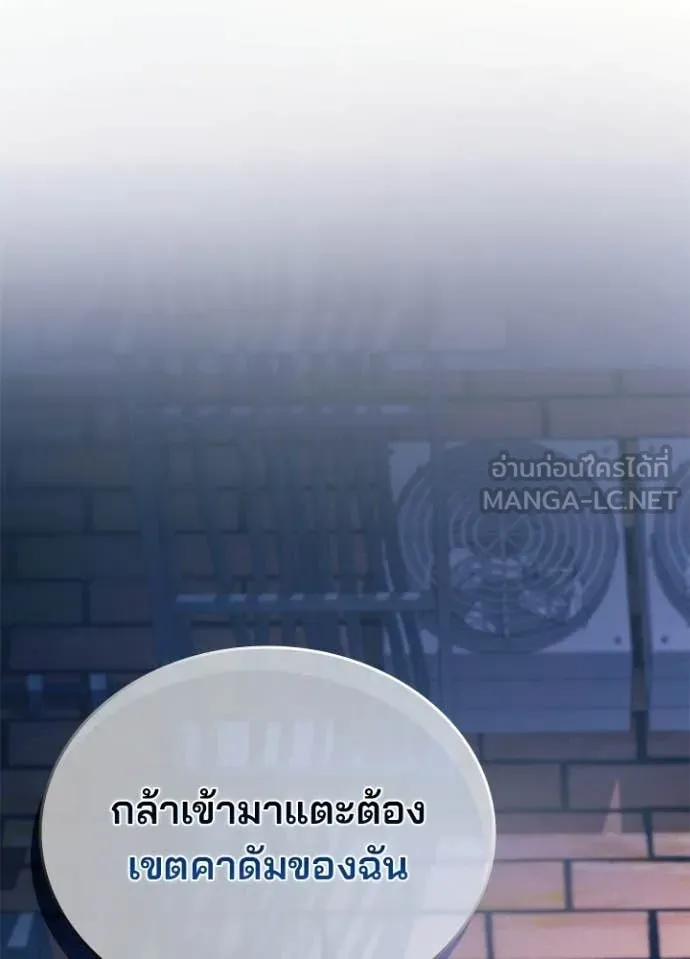 Villain To Kill Chap 221 - Next Chap 222