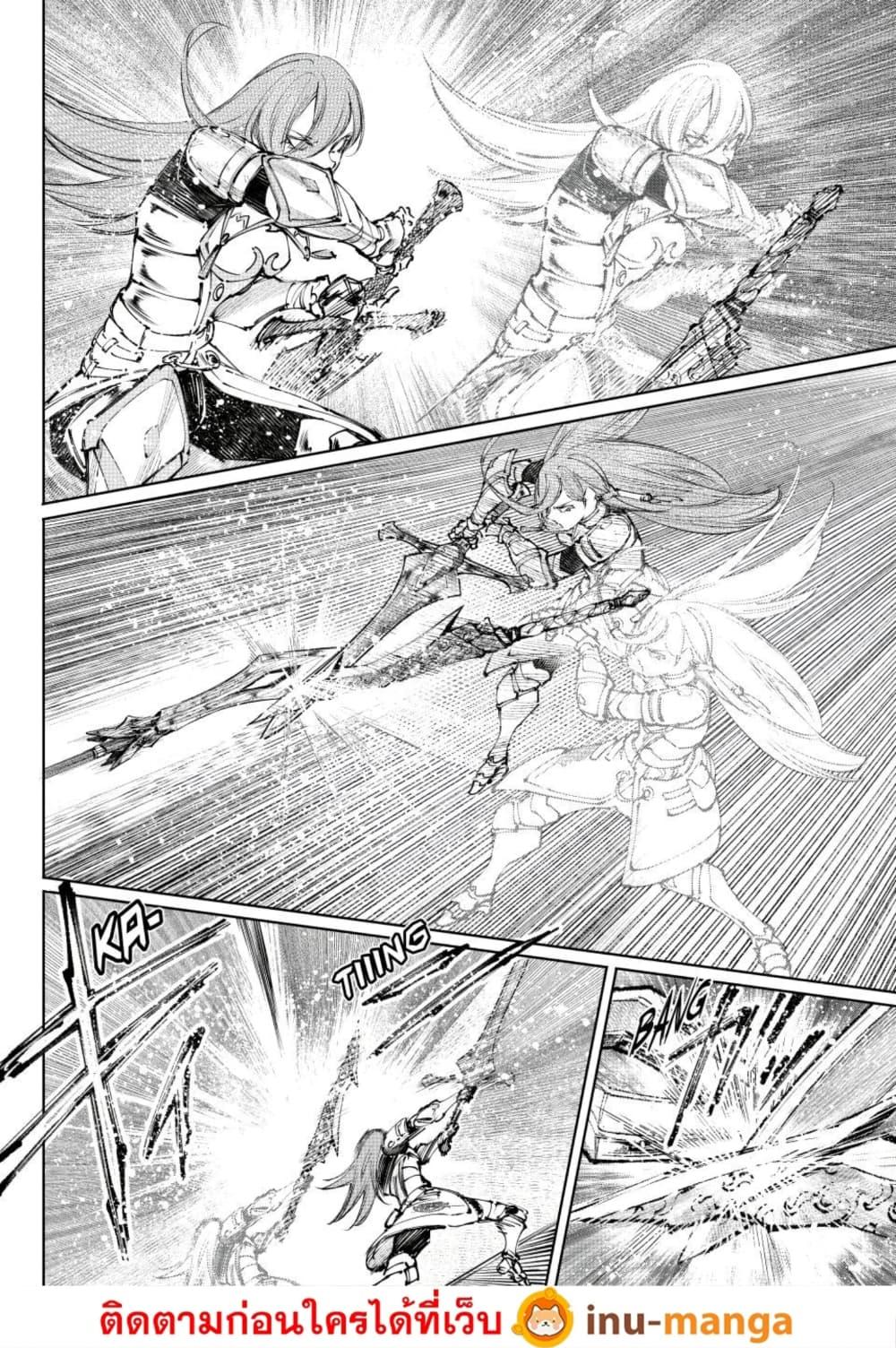 Shangri-La Frontier Chap 261 - Next Chap 262