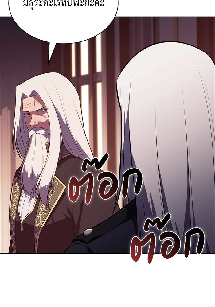 The Regressed Son of a Duke is an Assassin – ลูกชายคนเล็กของดยุกคือมือสังหาร Chap 84 - Next Chap 85