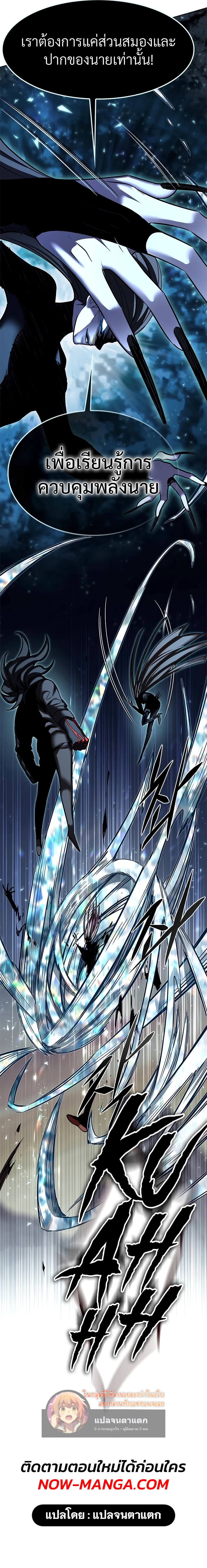 Eleceed Chap 320 - Next Chap 321