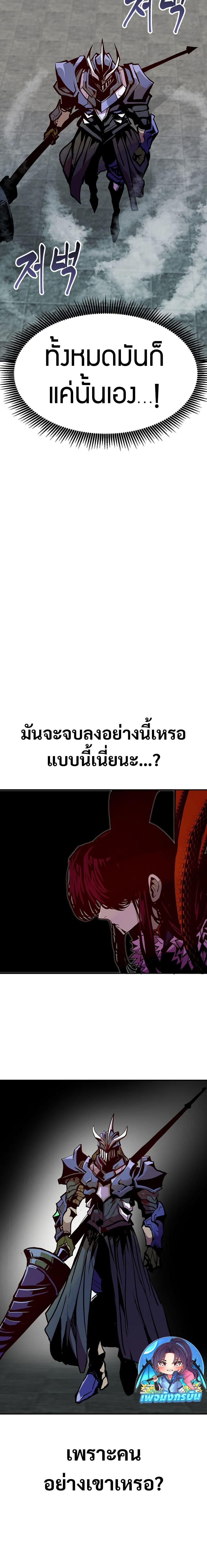 Worthless Regression  Chap 80 - Next Chap 81