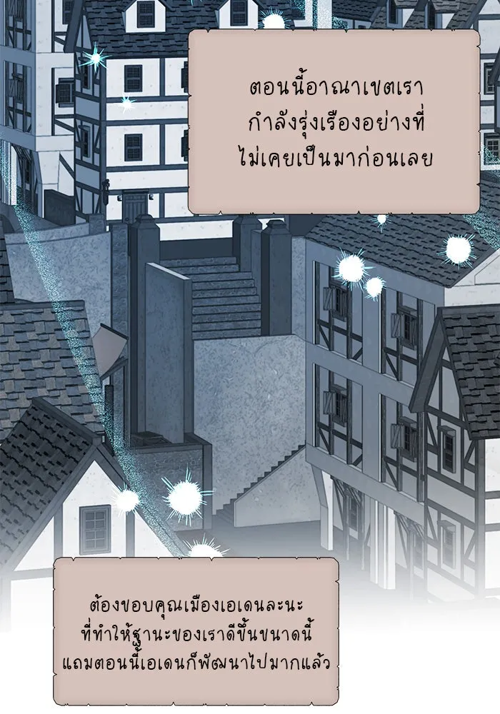 The Academy Is Doomed Chap 71 - Next Chap 72