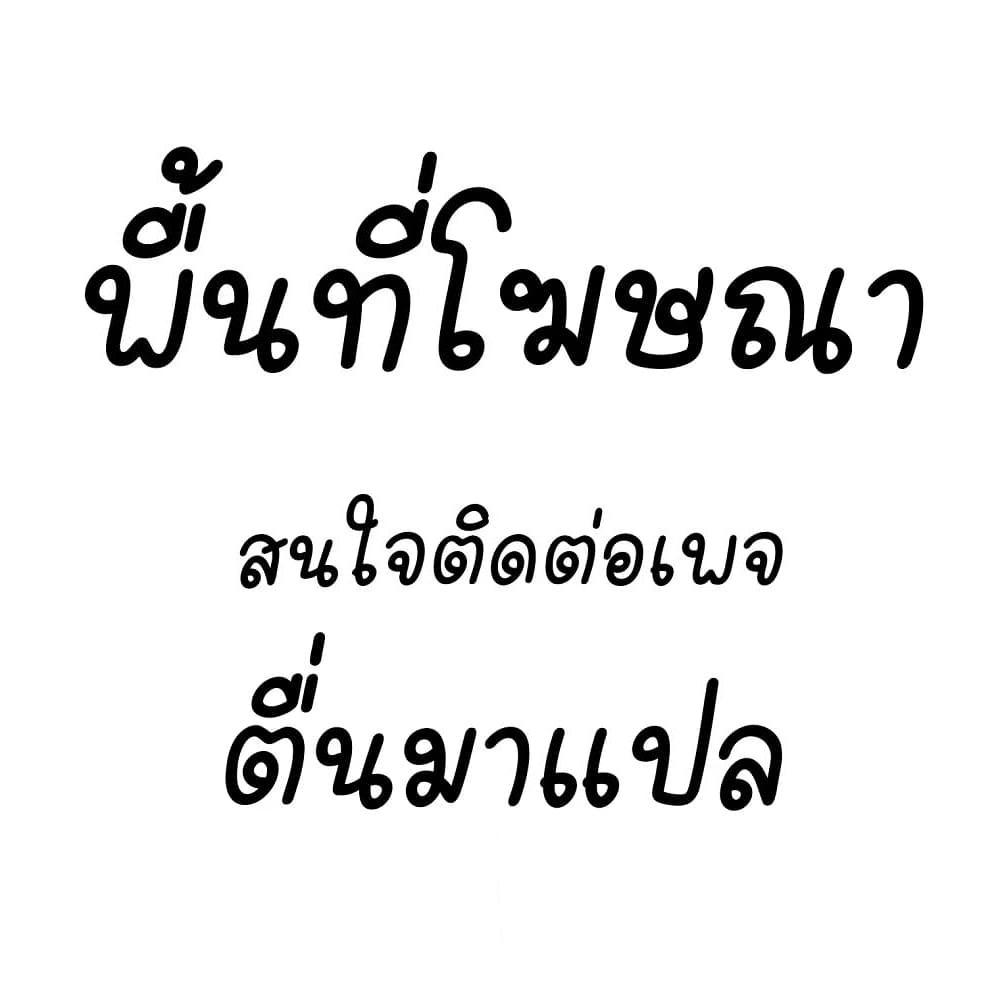 Jimi na Kensei wa Sore Demo Saikyou desu Chap 46 - Next Chap 47