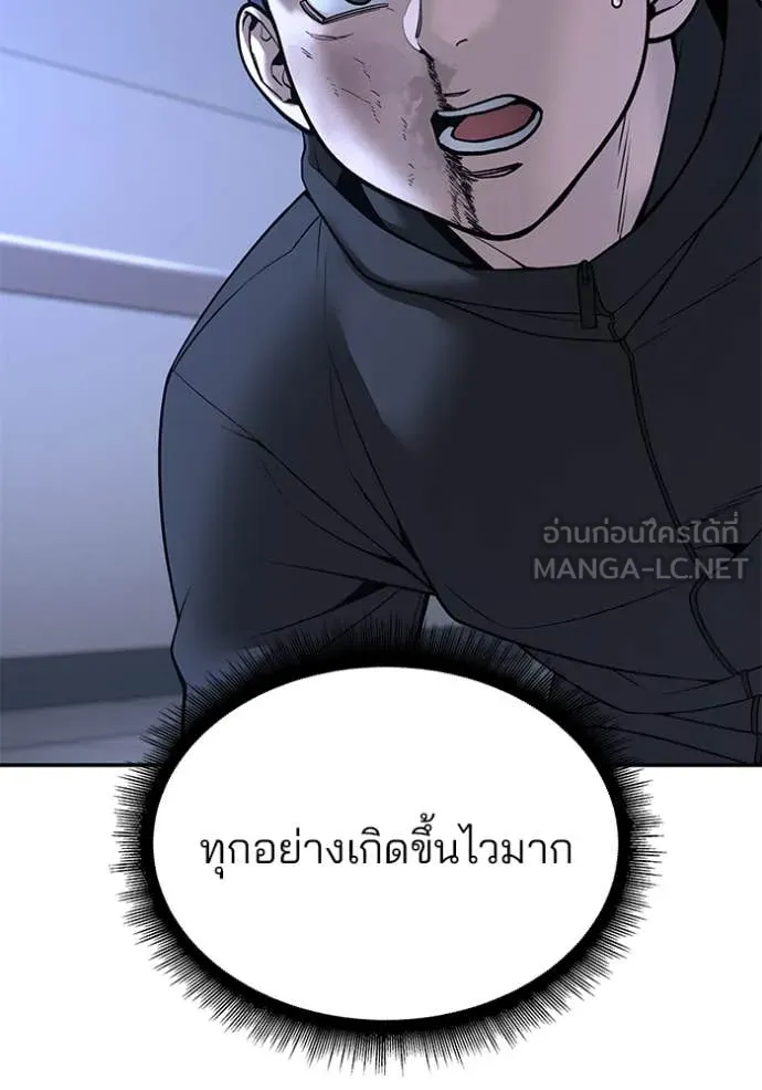The Bully in Charge Chap 162 - Next Chap 163