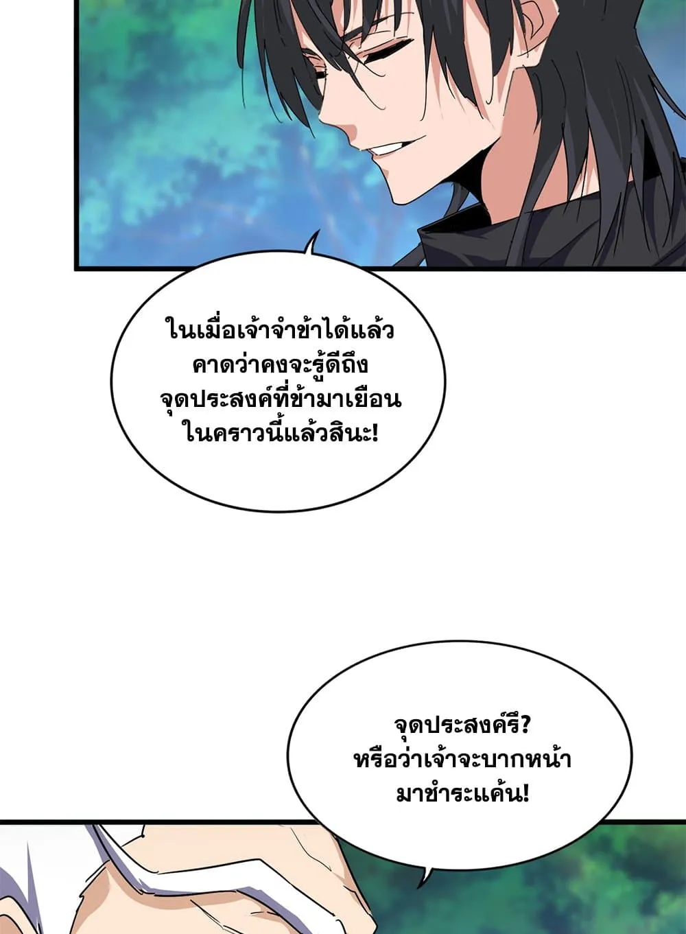 Magic Emperor Chap 860 - Next Chap 861