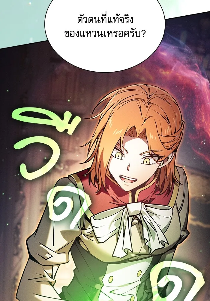 Academy’s Genius Swordmaster – นักดาบอัจฉริยะจากอะคาเดมี Chap 89 - Next Chap 90