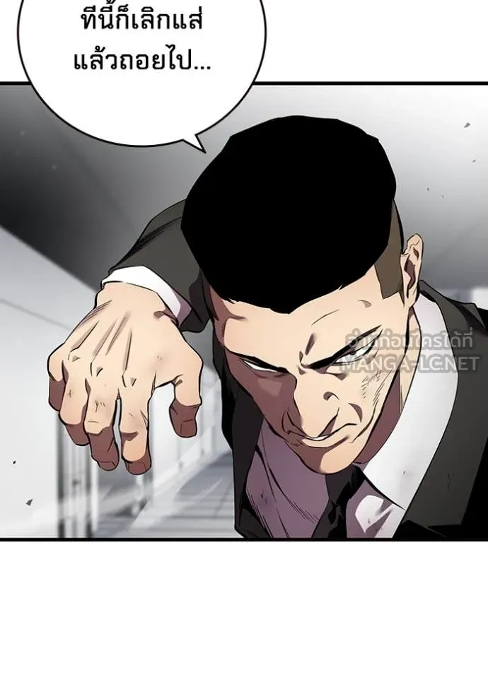 The Great War Chap 41 - Next Chap 42