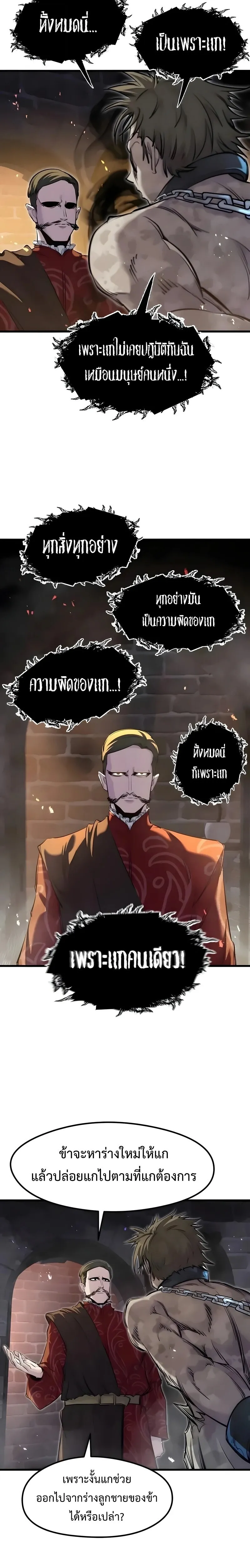 The Regressed Mercenary’s Machinations Chap 89 - Next Chap 90