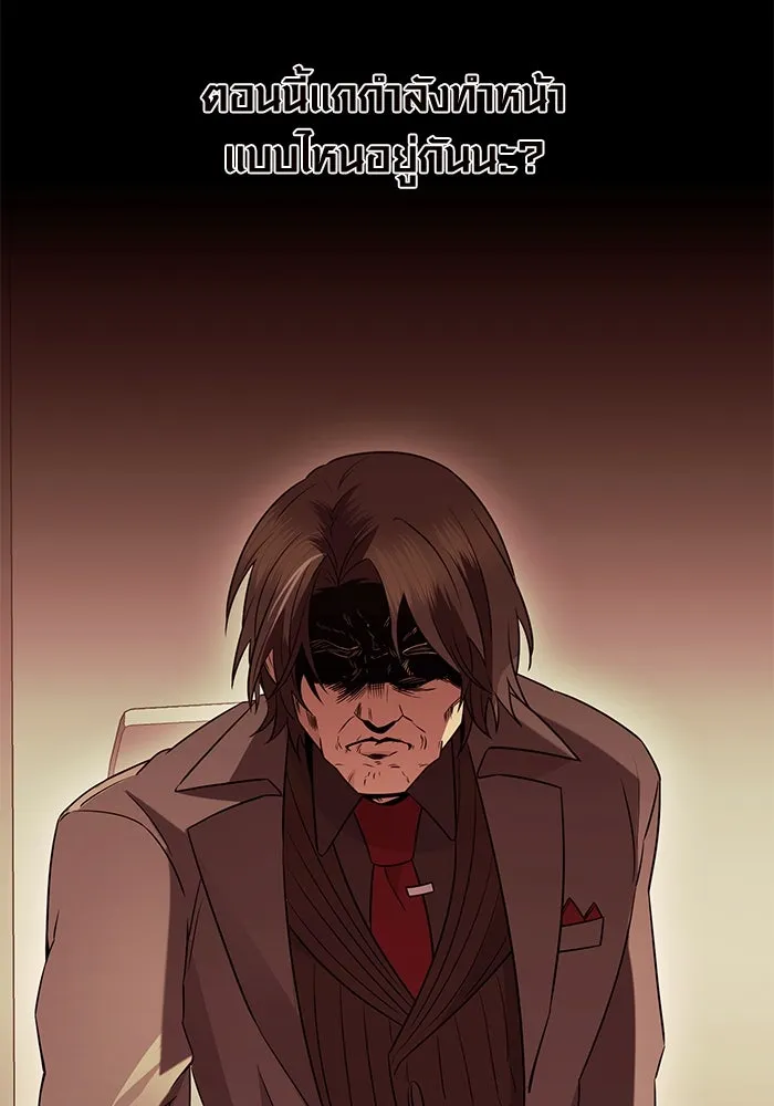 I Obtained a Mythic Item – พลิกชะตาคว้าไอเทมระดับเทพ Chap 73 - Next Chap 74