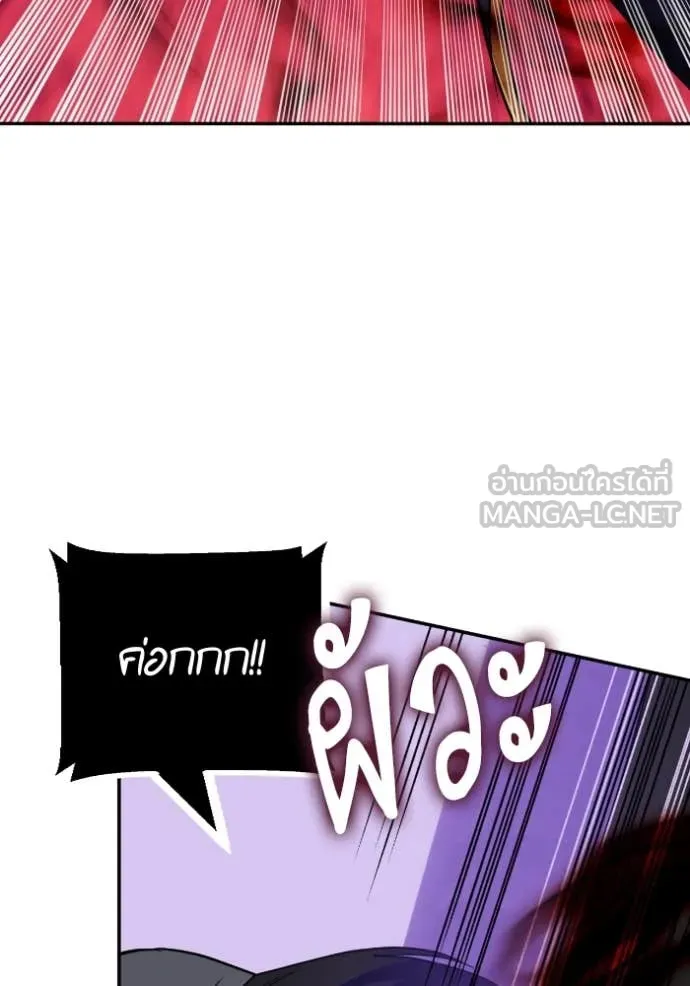 Return to Player Chap 190 - Next Chap 191