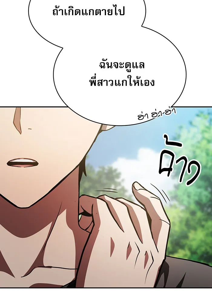 Academy’s Genius Swordmaster – นักดาบอัจฉริยะจากอะคาเดมี Chap 3 - Next Chap 4