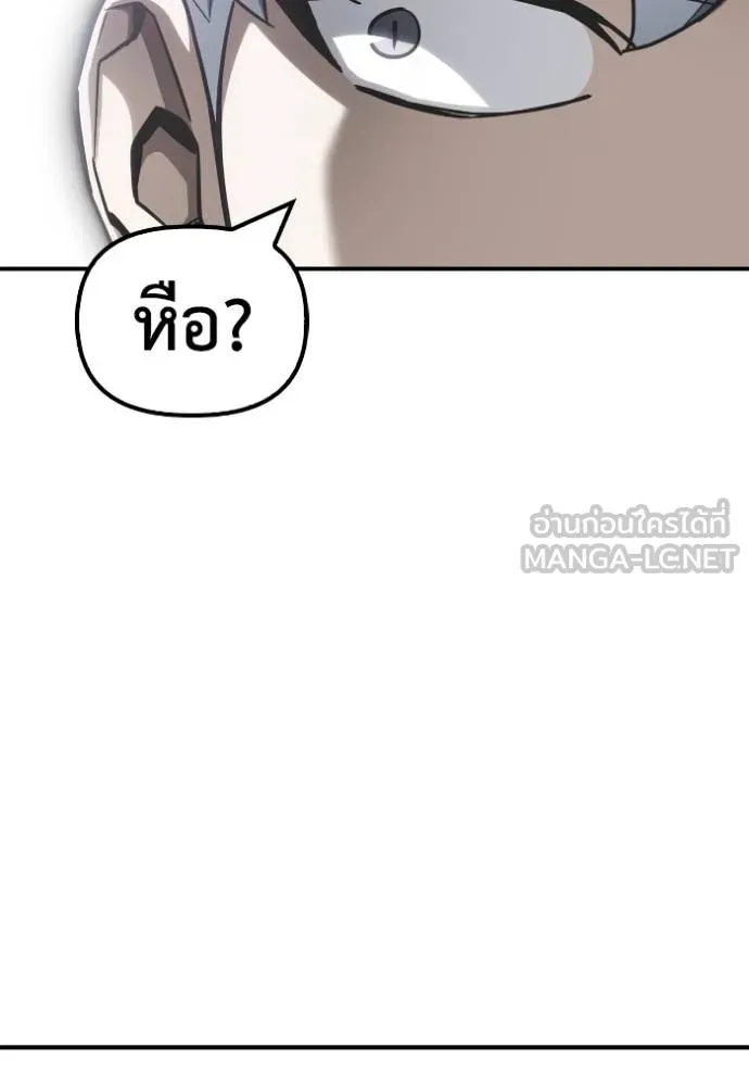 Superhuman Battlefield Chap 148 - Next Chap 149