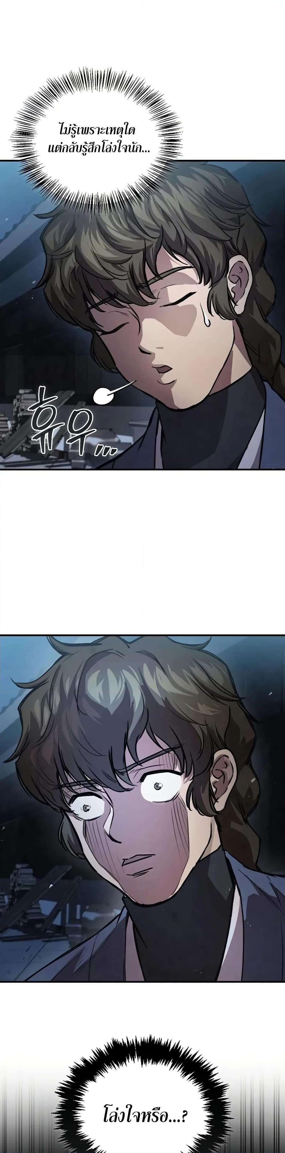 The Demonic Cult Instructor Returns Chap 25 - Next Chap 26