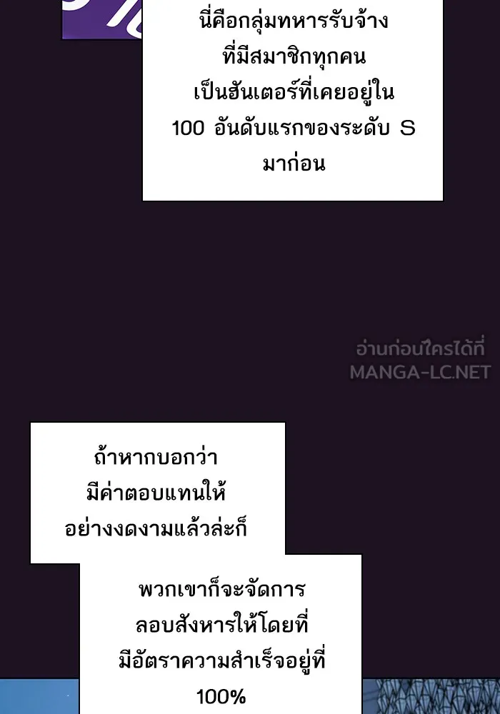 The Tutorial Tower of the Advanced Player – ผู้เล่นขั้นเทพแห่งหอคอยฝึกสอน Chap 37 - Next Chap 38