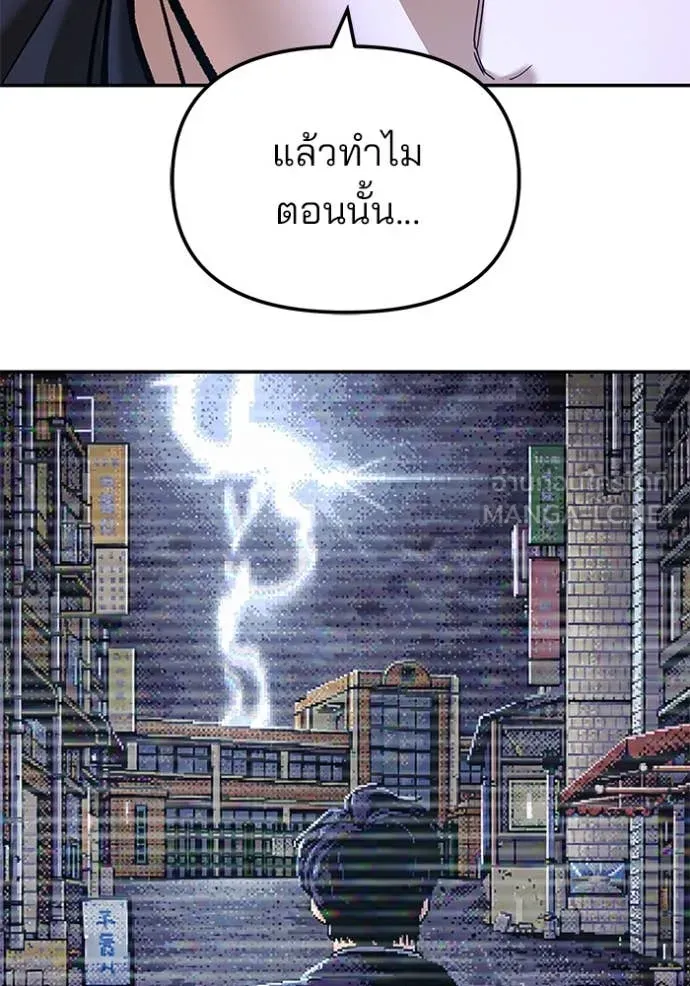 The Bully in Charge Chap 168 - Next Chap 169