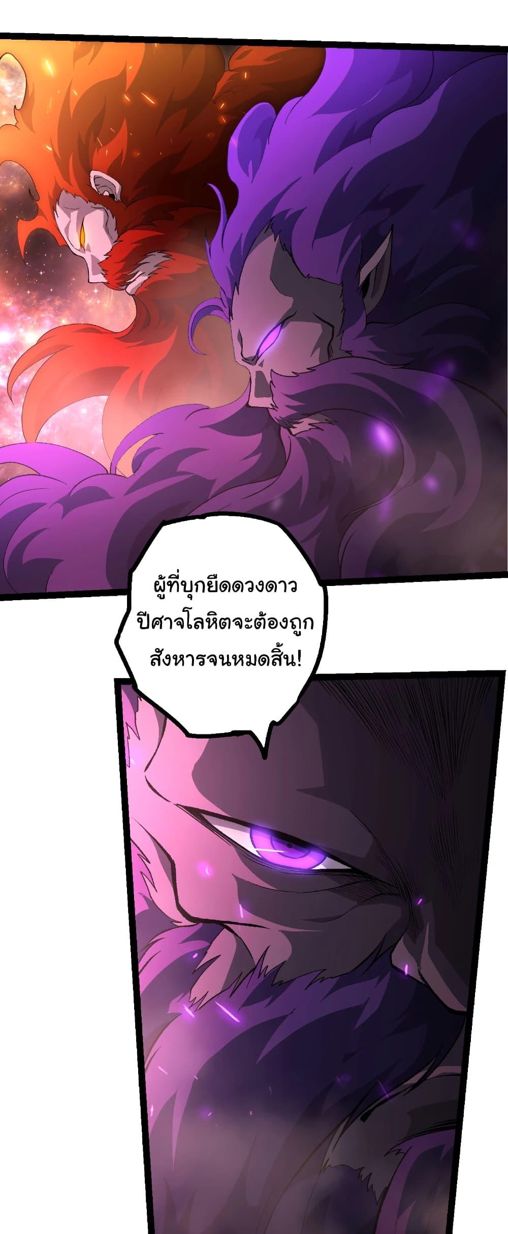 Evolution from the Big Tree Chap 468 - Next Chap 469