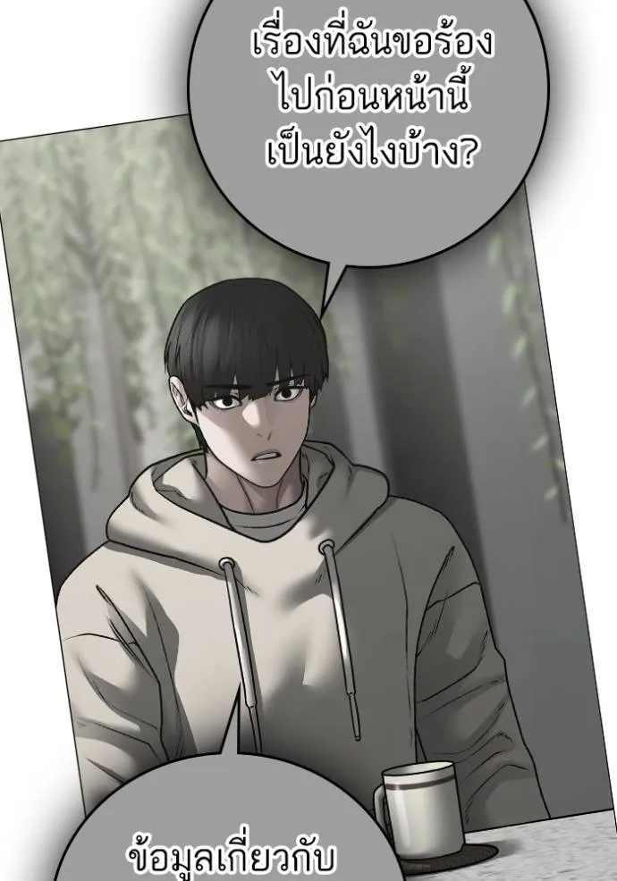 Reality Quest Chap 140 - Next Chap 141