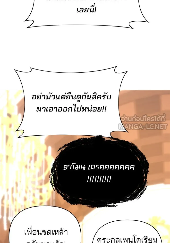 The Academy Is Doomed Chap 52 - Next Chap 53