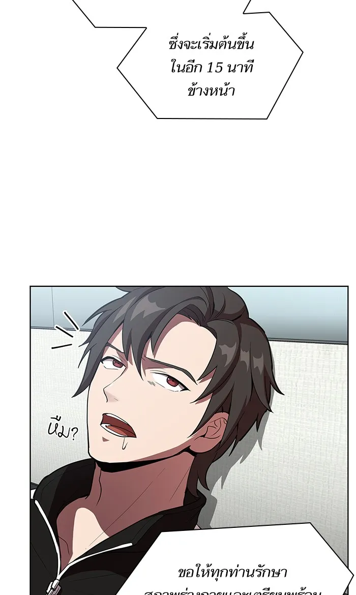 The Tutorial Tower of the Advanced Player – ผู้เล่นขั้นเทพแห่งหอคอยฝึกสอน Chap 5 - Next Chap 6