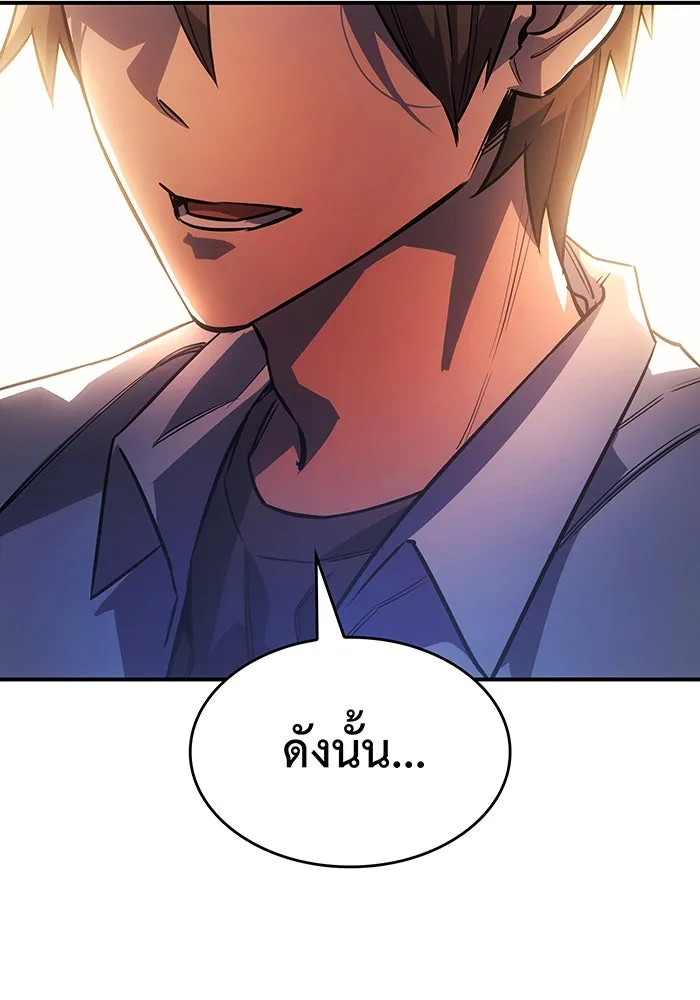 Regressing With the King’s Power – เกิดใหม่พร้อมพลังแห่งราชัน Chap 9 - Next Chap 10