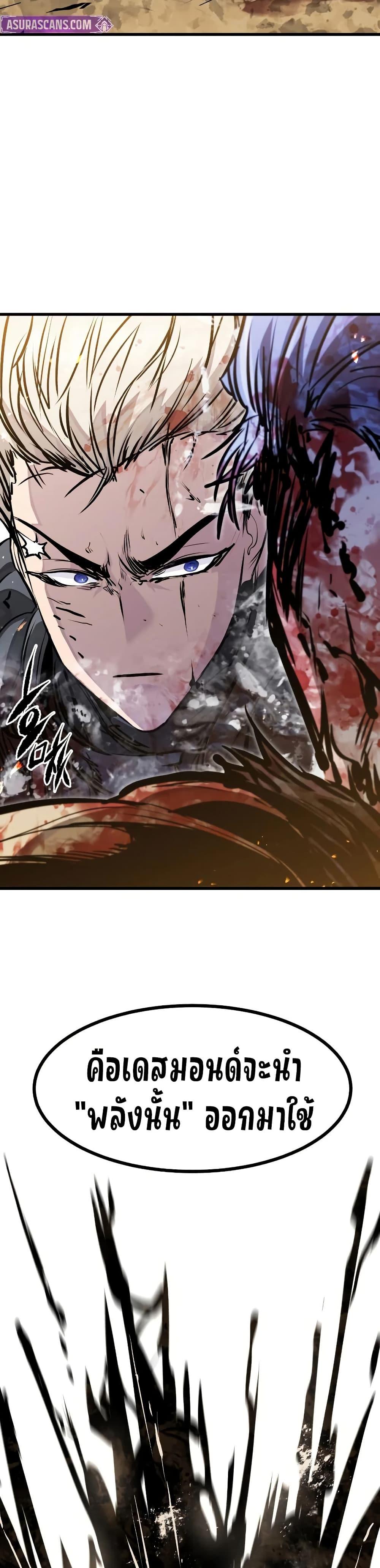 The Regressed Mercenary’s Machinations Chap 81 - Next Chap 82