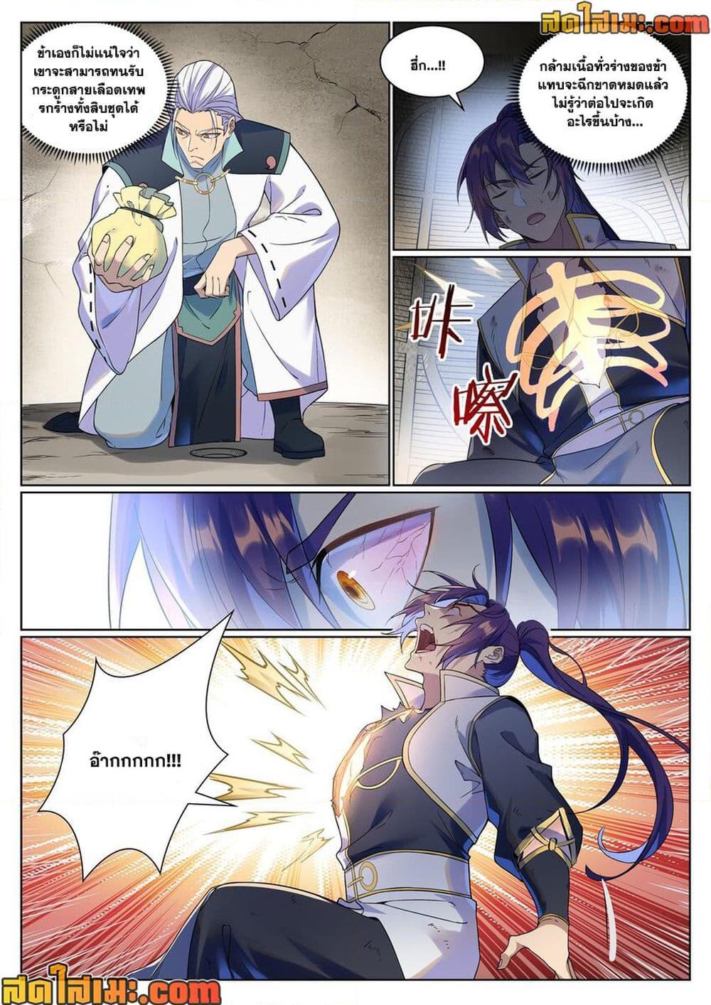 Bailian Chengshen Chap 988 - Next Chap 989