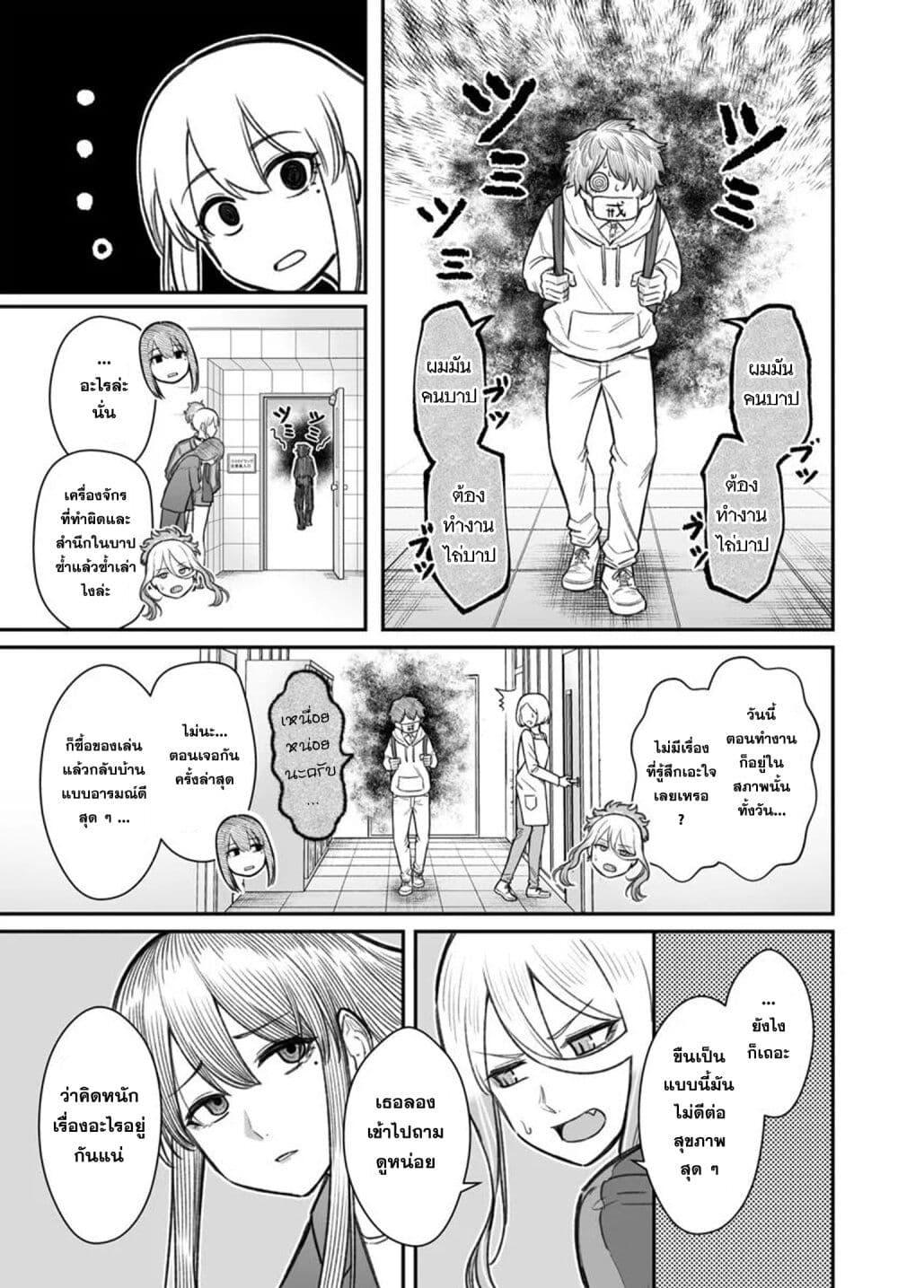 Dame Ningen no Itoshikata Chap 13.1 - Next Chap 14.1