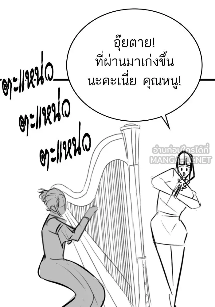 Reality Quest Chap 164.6 - Next Chap 165.6