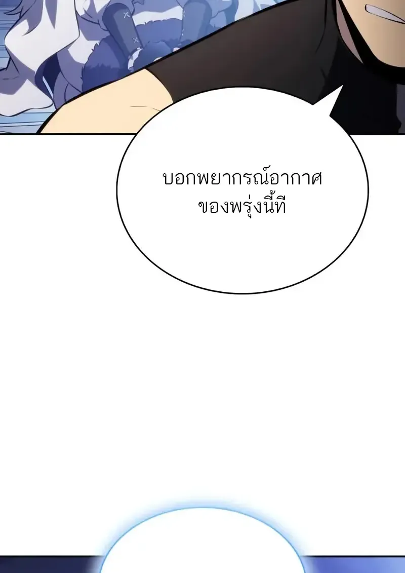 The Regressed Son of a Duke is an Assassin – ลูกชายคนเล็กของดยุกคือมือสังหาร Chap 106 - Next Chap 107