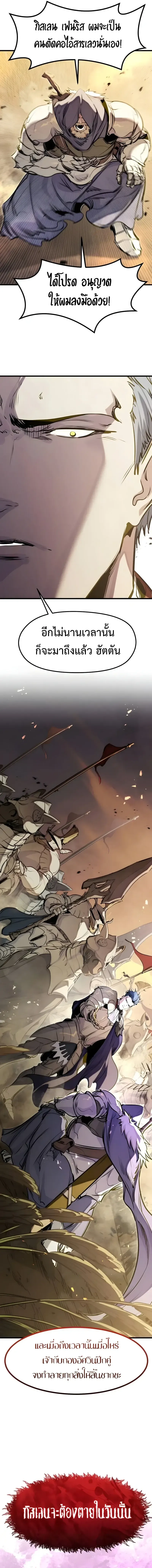 The Regressed Mercenary’s Machinations Chap 67 - Next Chap 68