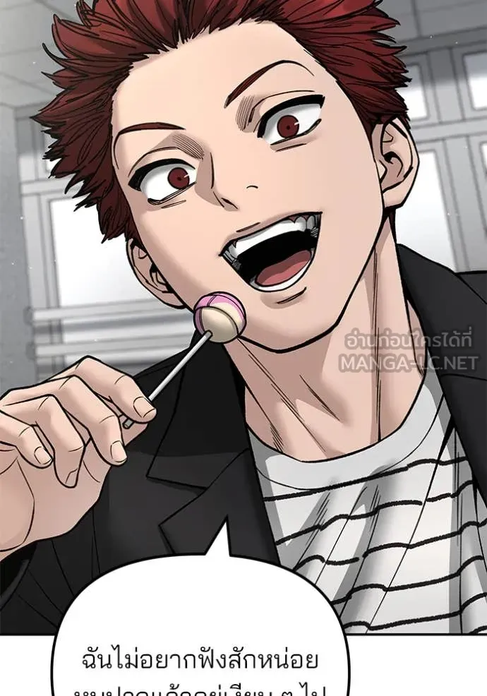 The Bully in Charge Chap 171 - Next Chap 172