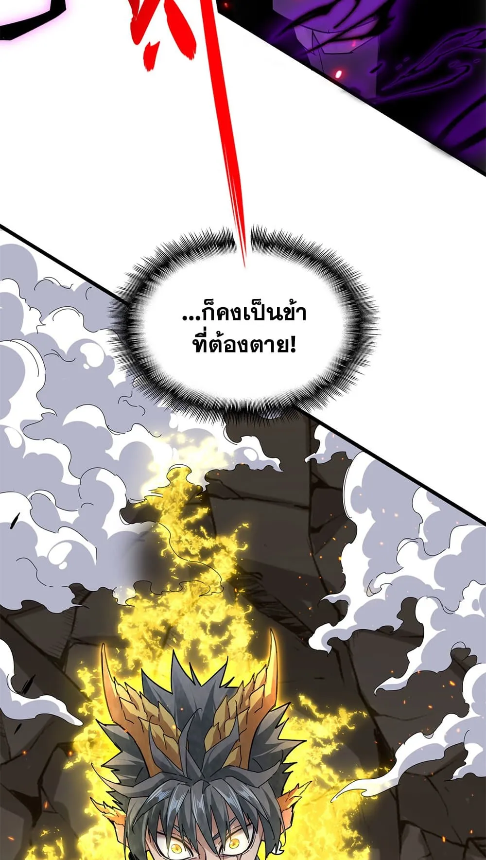 Magic Emperor Chap 730 - Next Chap 731