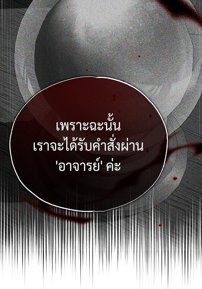 The Dark Magician Transmigrates After 66666 Years – จอมเวทเกิดใหม่ในรอบ 66666 ปี Chap 82 - Next Chap 83