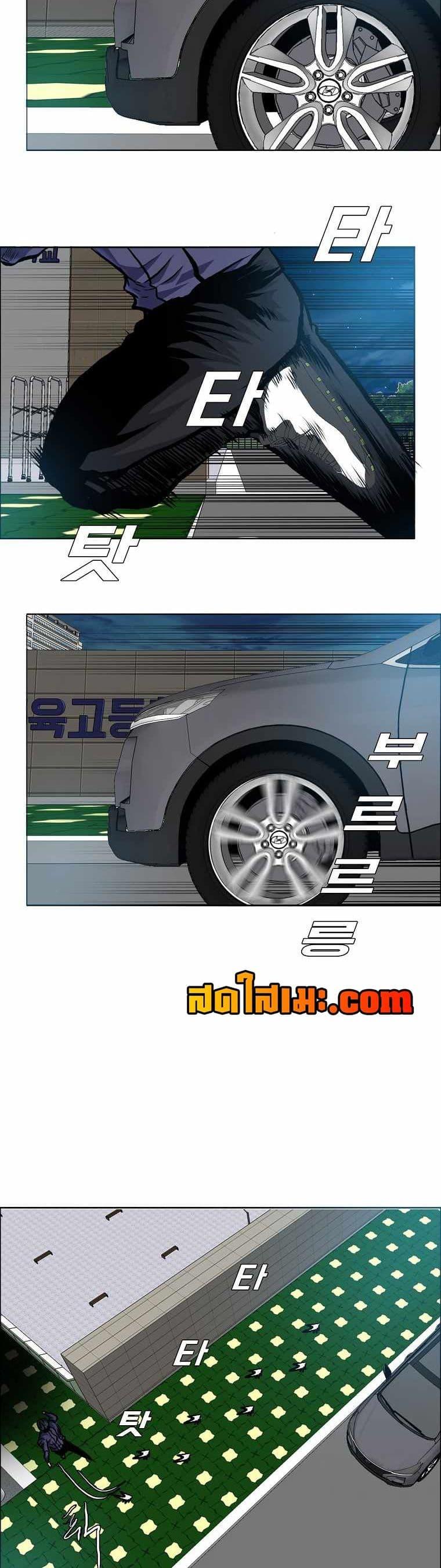 Boss in School Chap 132 - Next Chap 133