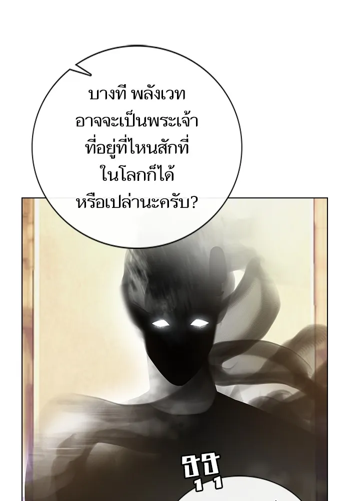 The Tutorial Tower of the Advanced Player – ผู้เล่นขั้นเทพแห่งหอคอยฝึกสอน Chap 216 - Next Chap 217
