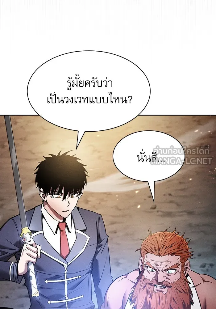 Academy’s Genius Swordmaster – นักดาบอัจฉริยะจากอะคาเดมี Chap 26 - Next Chap 27
