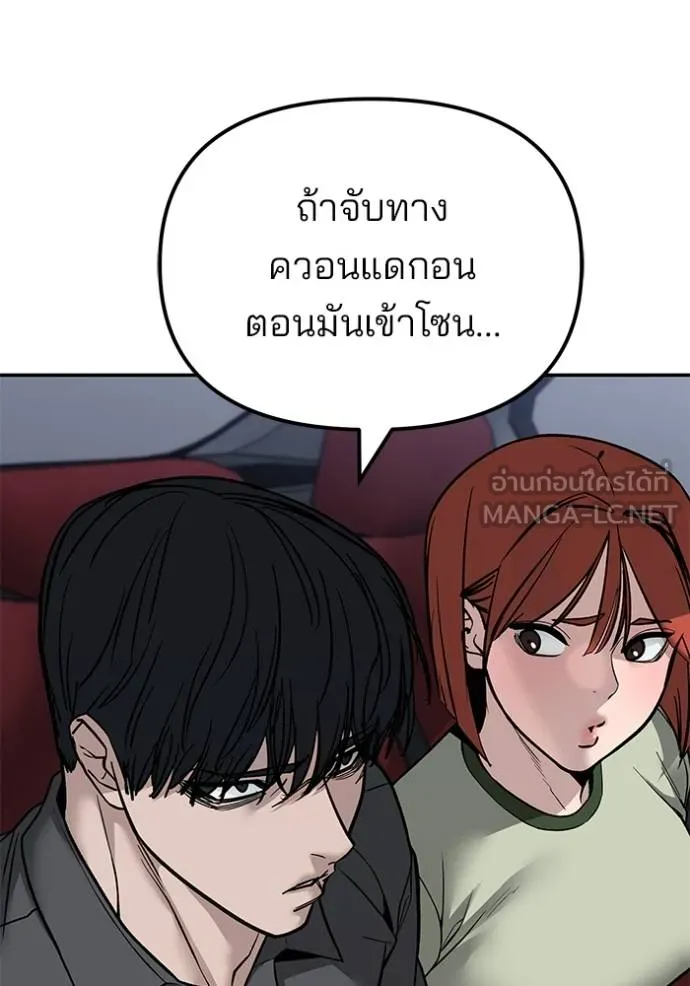 The Bully in Charge Chap 133 - Next Chap 134