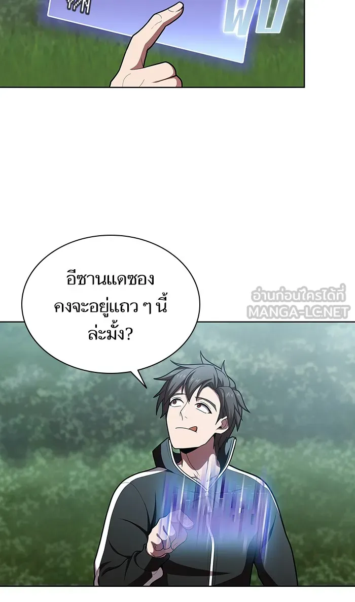 The Tutorial Tower of the Advanced Player – ผู้เล่นขั้นเทพแห่งหอคอยฝึกสอน Chap 94 - Next Chap 95