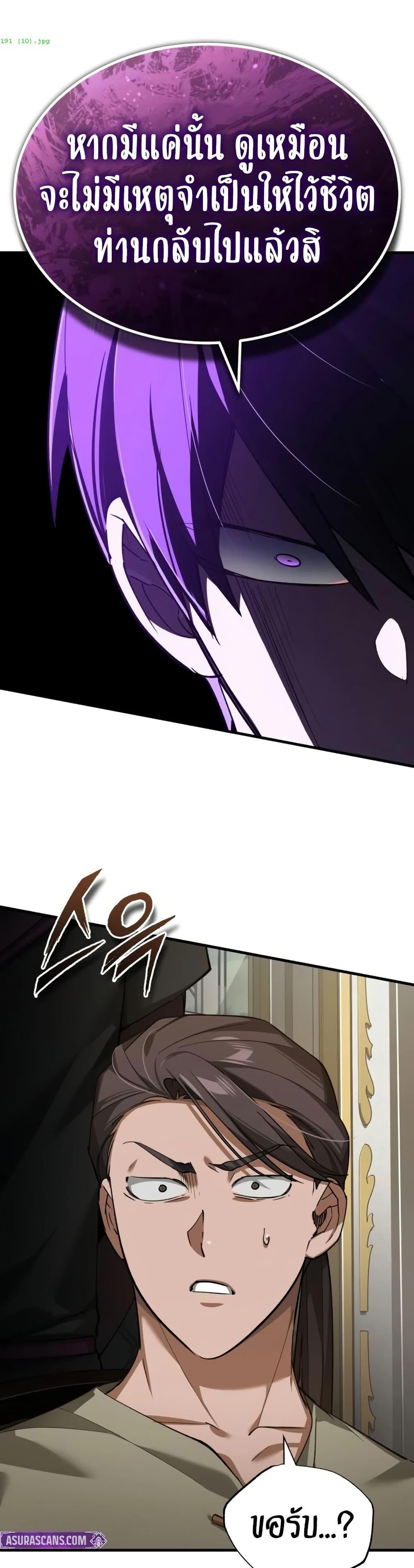 The Heavenly Demon Can’t Live a Normal Life Chap 191 - Next Chap 192