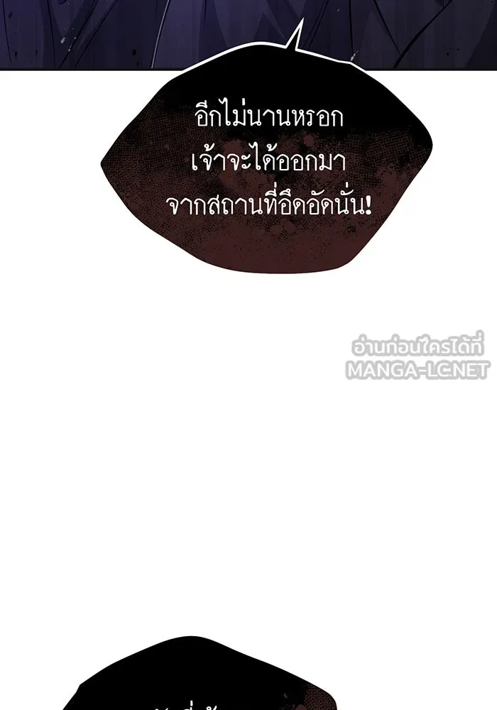 The Dark Magician Transmigrates After 66666 Years – จอมเวทเกิดใหม่ในรอบ 66666 ปี Chap 43 - Next Chap 44