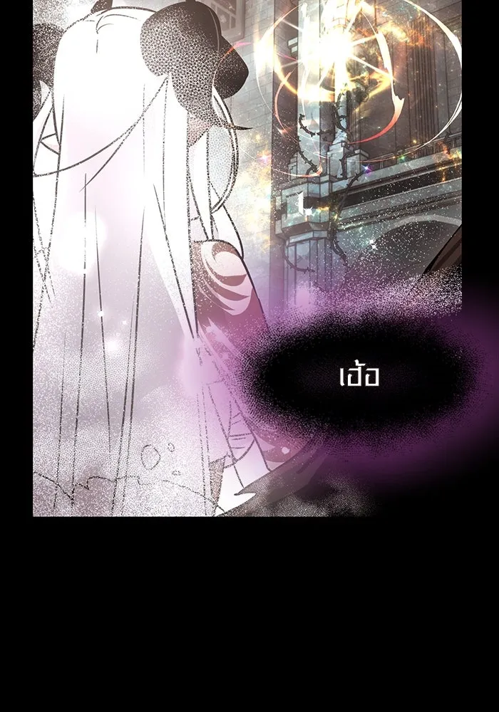 I Obtained a Mythic Item – พลิกชะตาคว้าไอเทมระดับเทพ Chap 20 - Next Chap 21